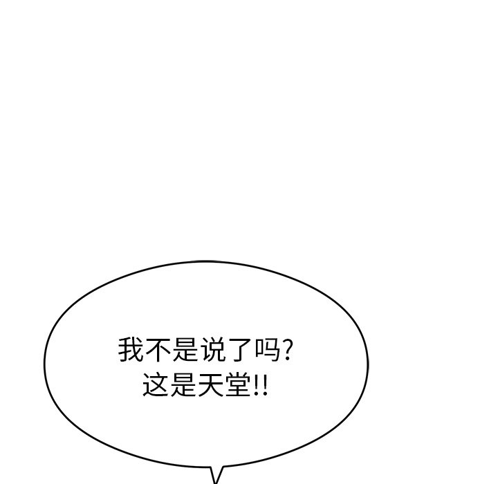 第68话 第 85 页
