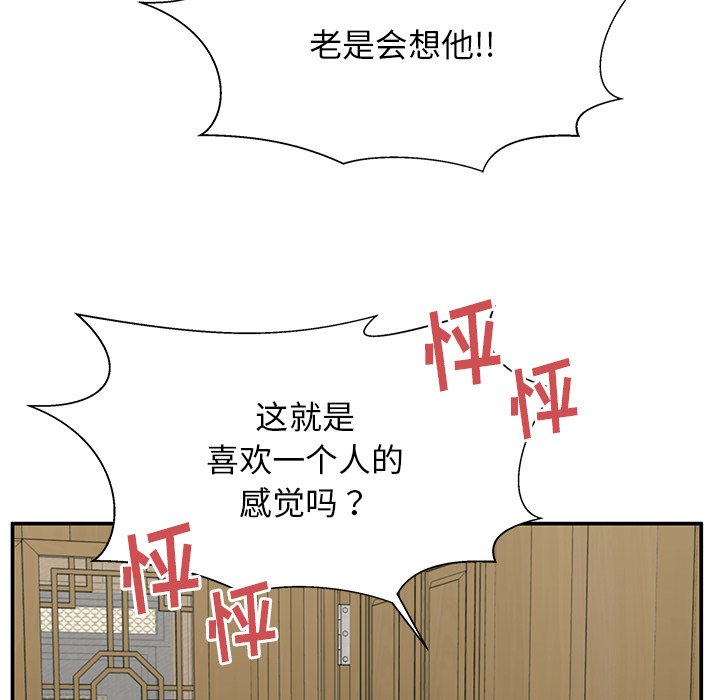 第35话 第 38 页