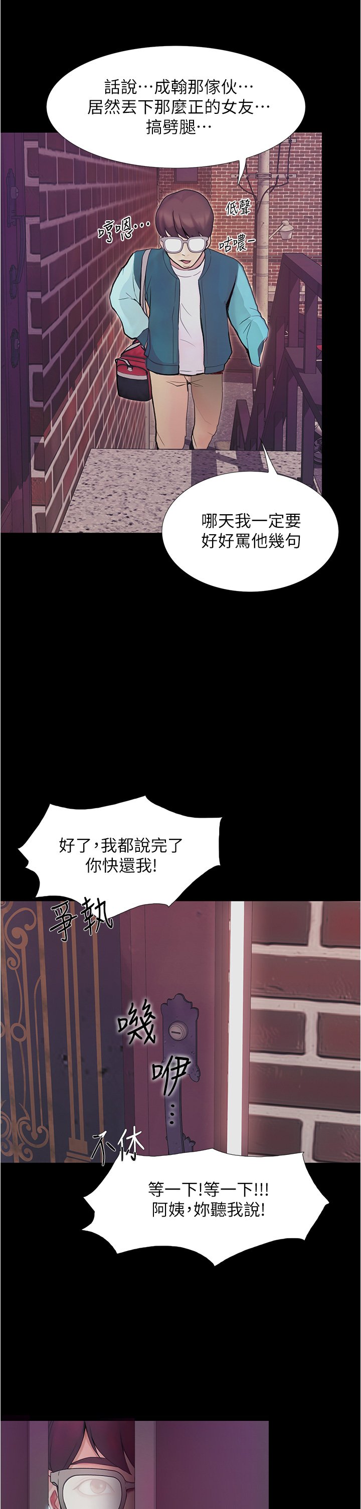 第3话 - 可以安慰我一下吗? 第 46 页