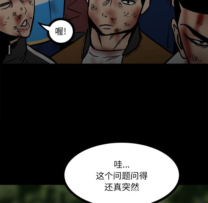 第88话 第 15 页