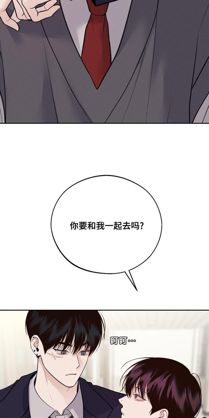 第54话 不要碰我 第 24 页