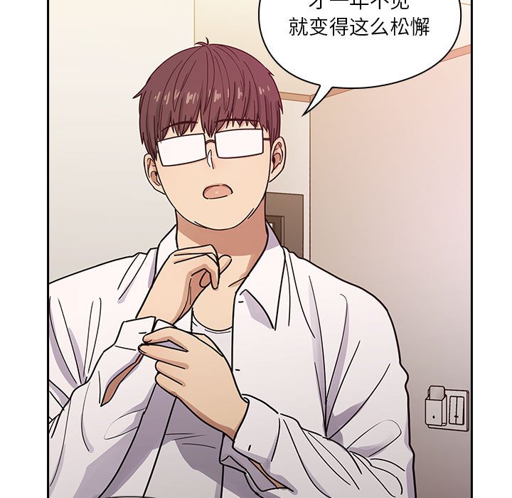 第23话 第 43 页