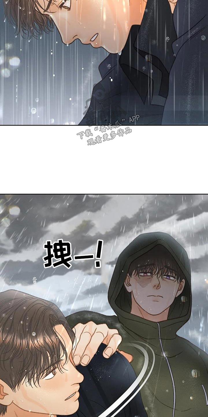 第114话 【第三季】淋雨 第 23 页