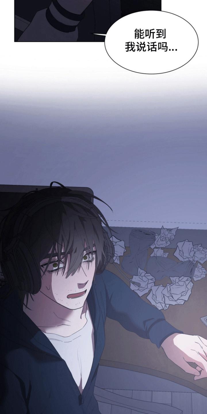 第3话 一起打扫吧 第 6 页