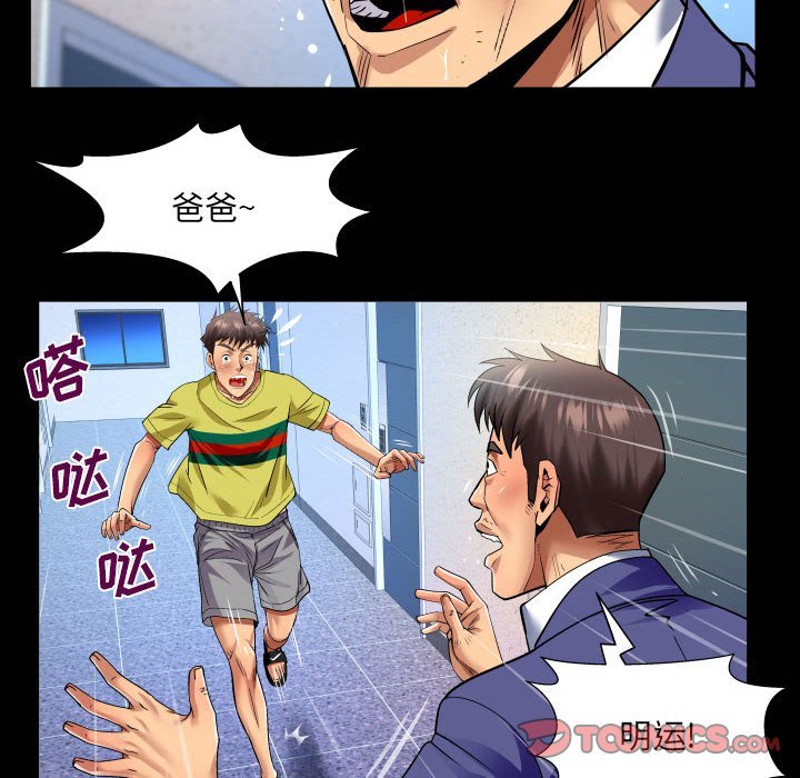 第138话 第 68 页