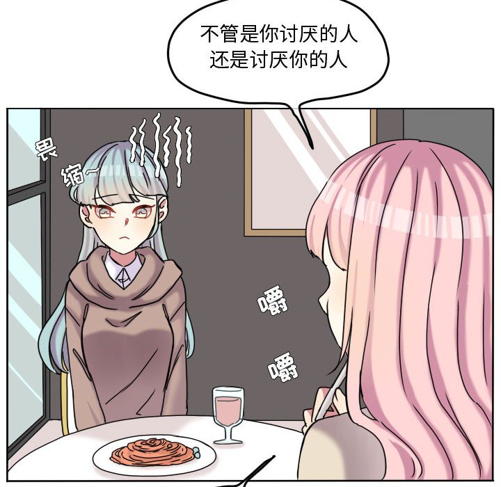 第75话 第 54 页