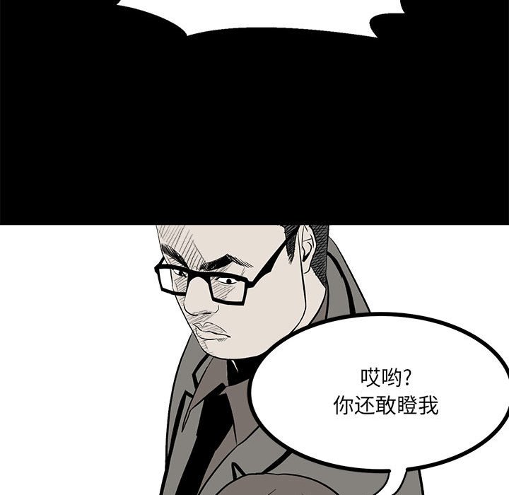 第13话 第 83 页
