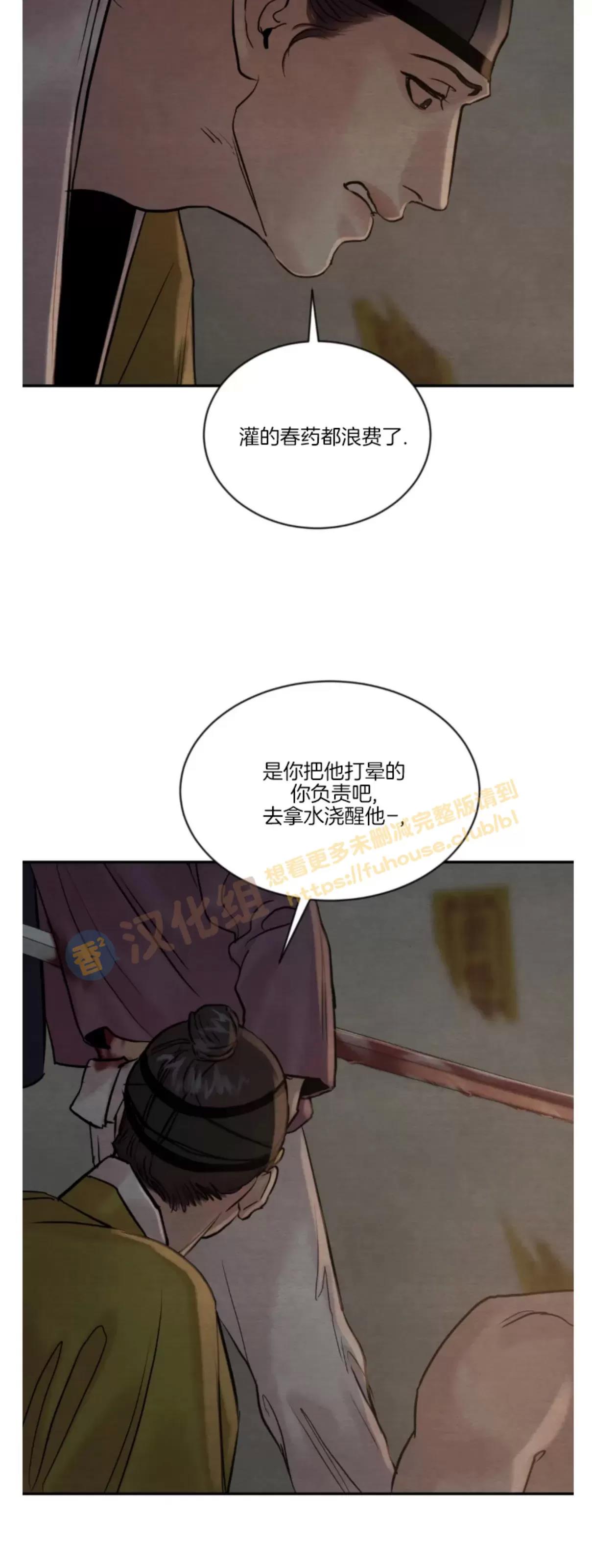 第102话 第三季 完 第 4 页