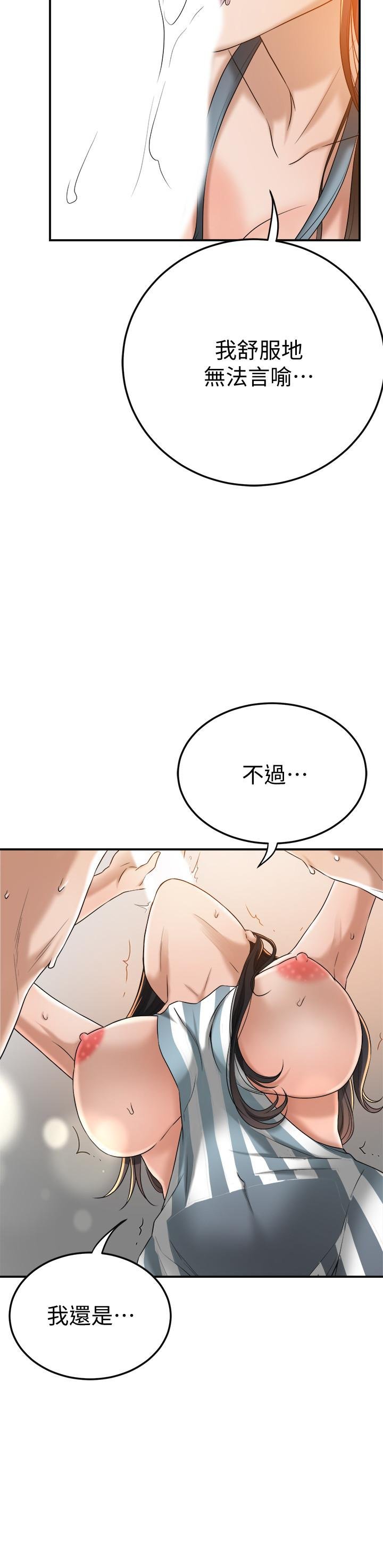 第44话-度过自在的一周吧 第 17 页