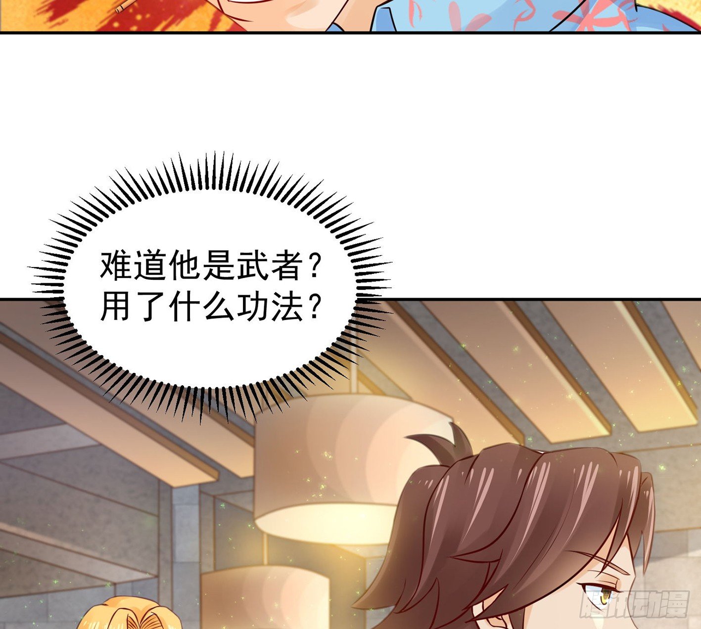 09 赵总给的机会 第 7 页