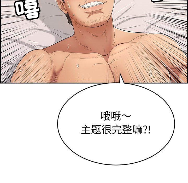 第35话 第 19 页