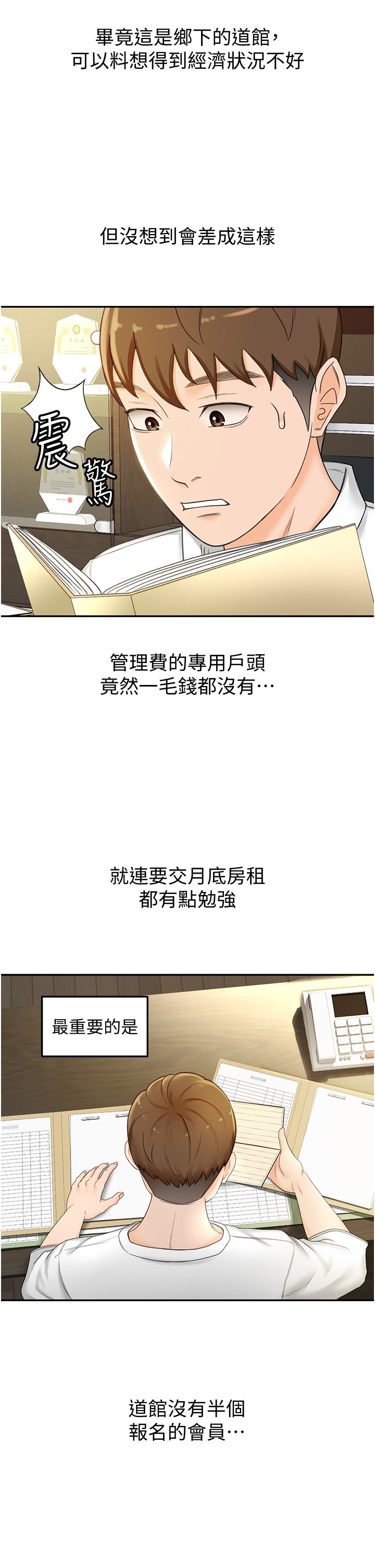 第4话 - 香汗淋漓的胴体 第 26 页