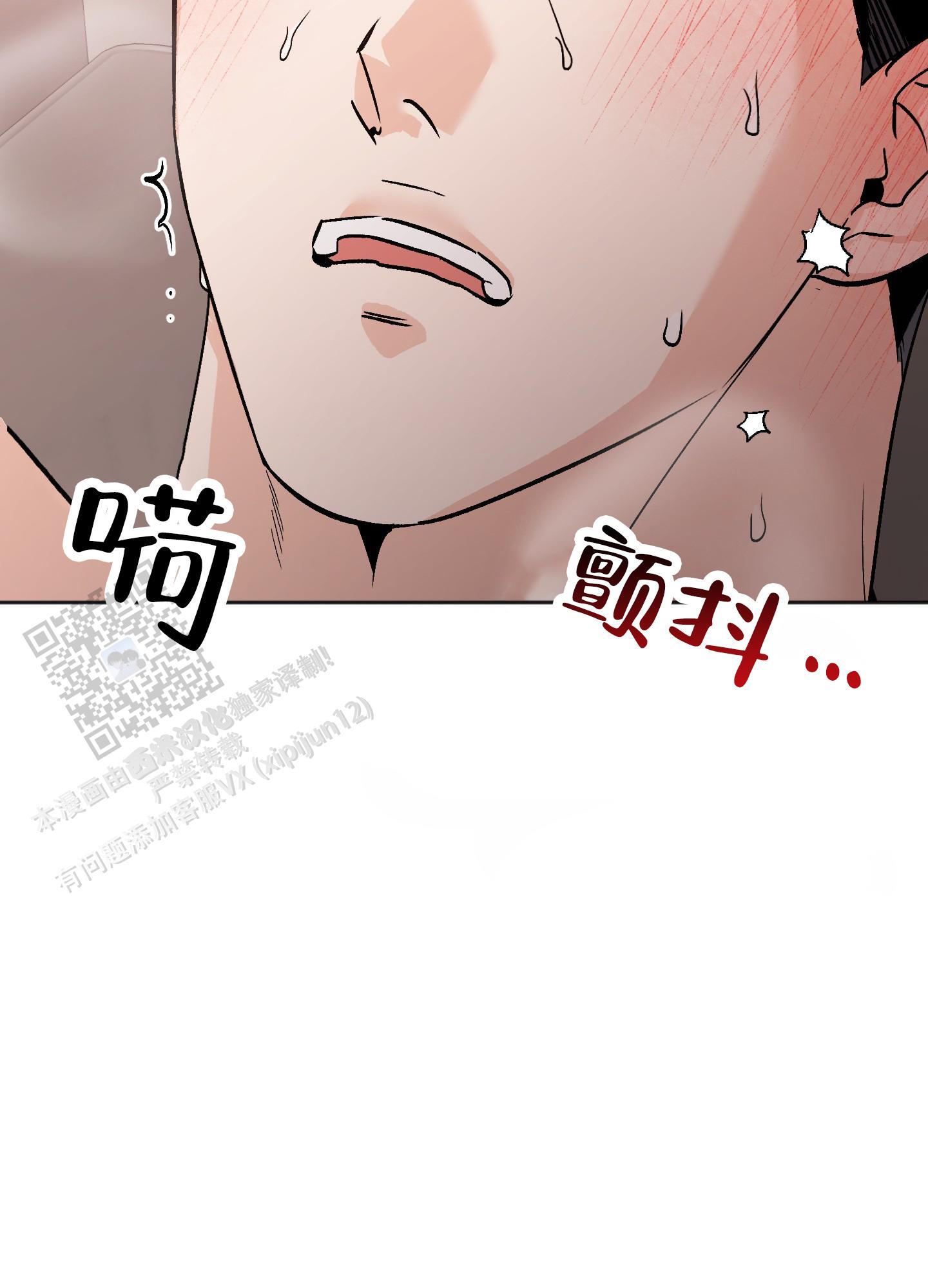 第13话 攻防转换 第 34 页
