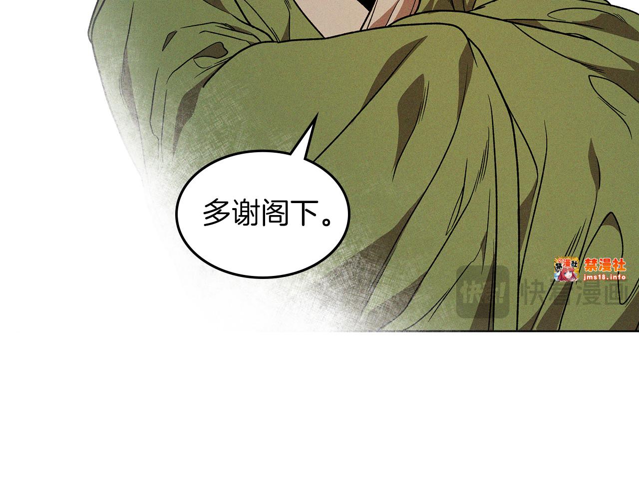 第91话 友好关系 第 117 页