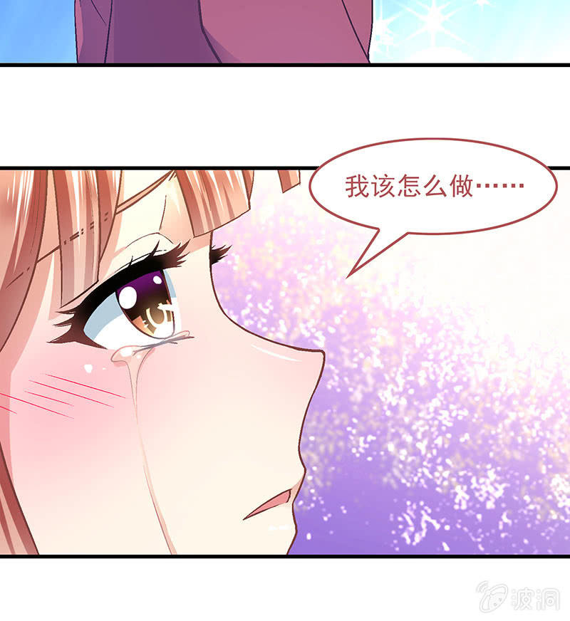 第九十回 第 25 页