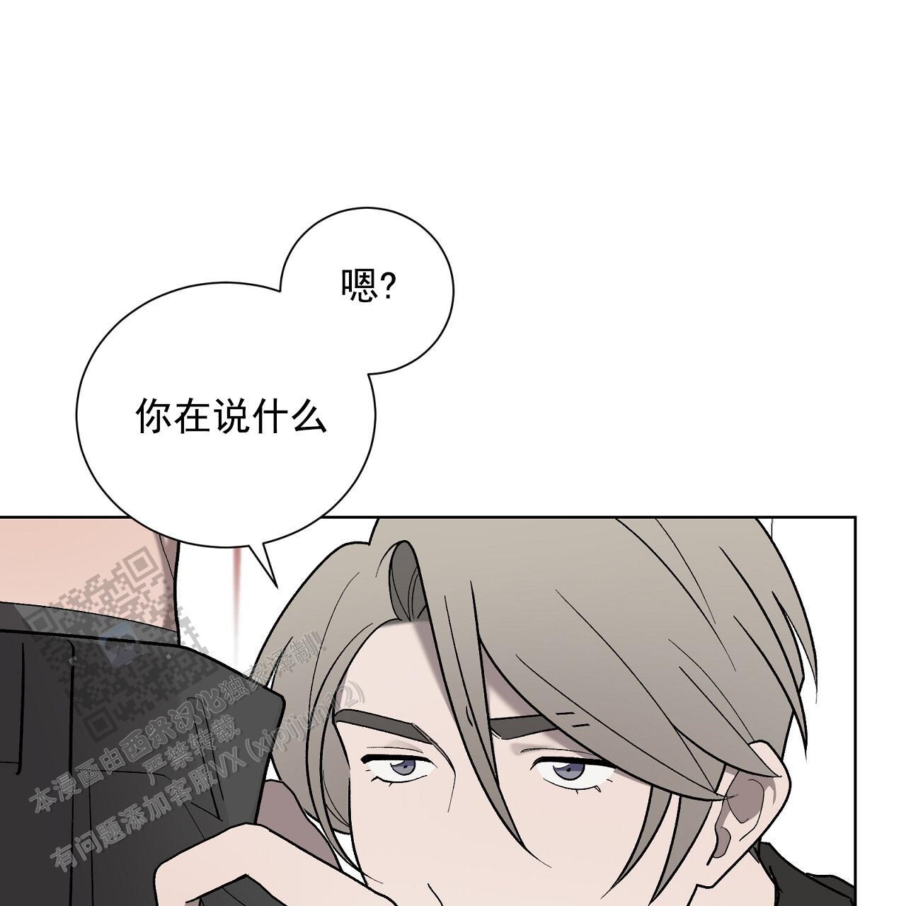 第30话 帮帮我 第 33 页