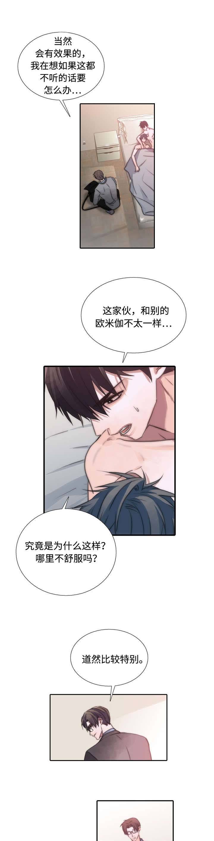 第28话 28_特别 第 3 页