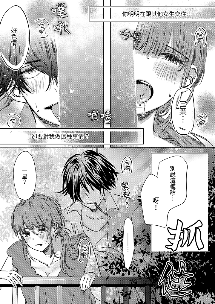 第4话 第 10 页