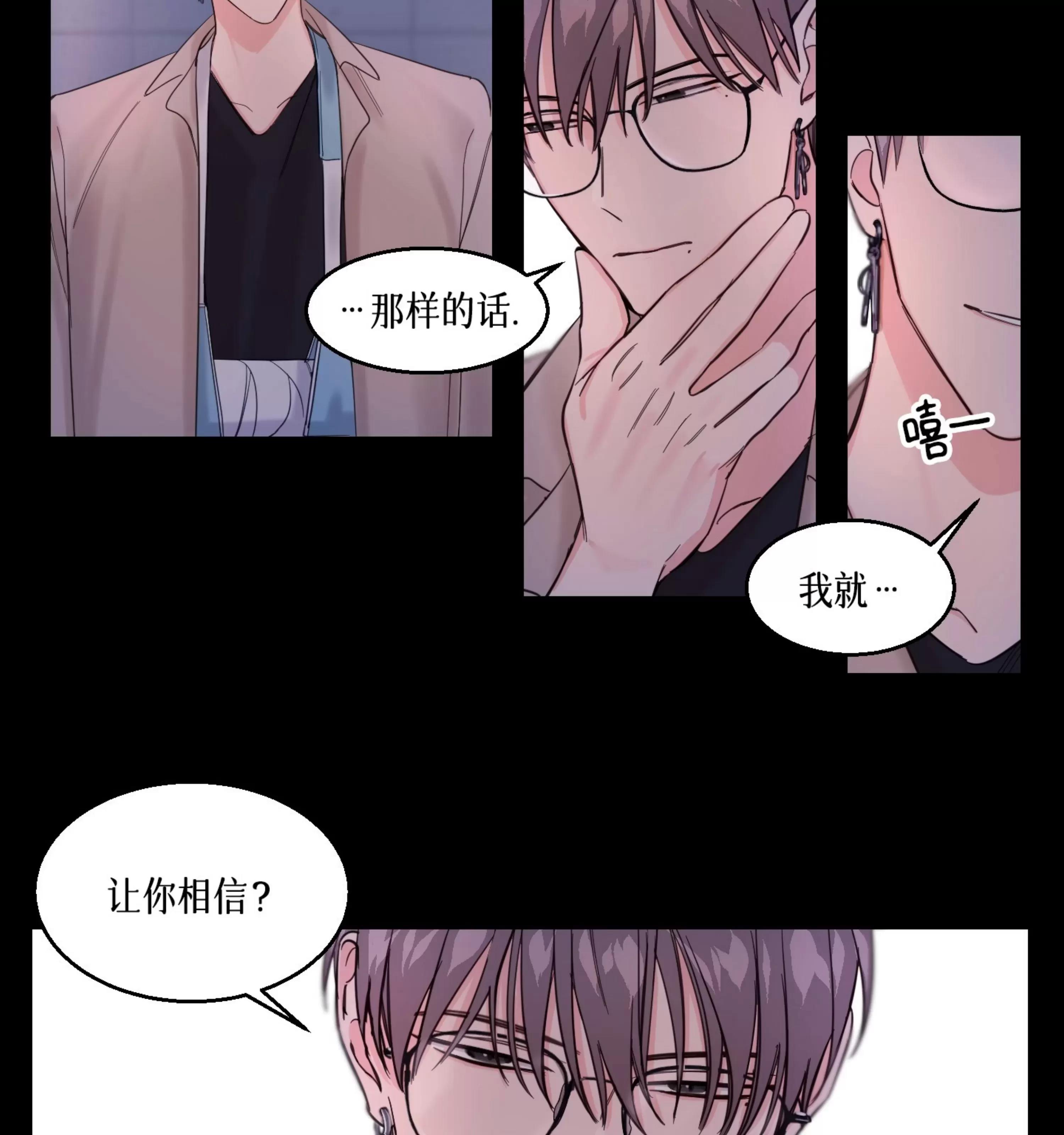 第03话 第 10 页