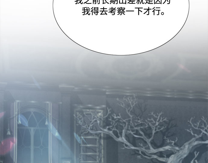 第39话 约会（2） 第 142 页