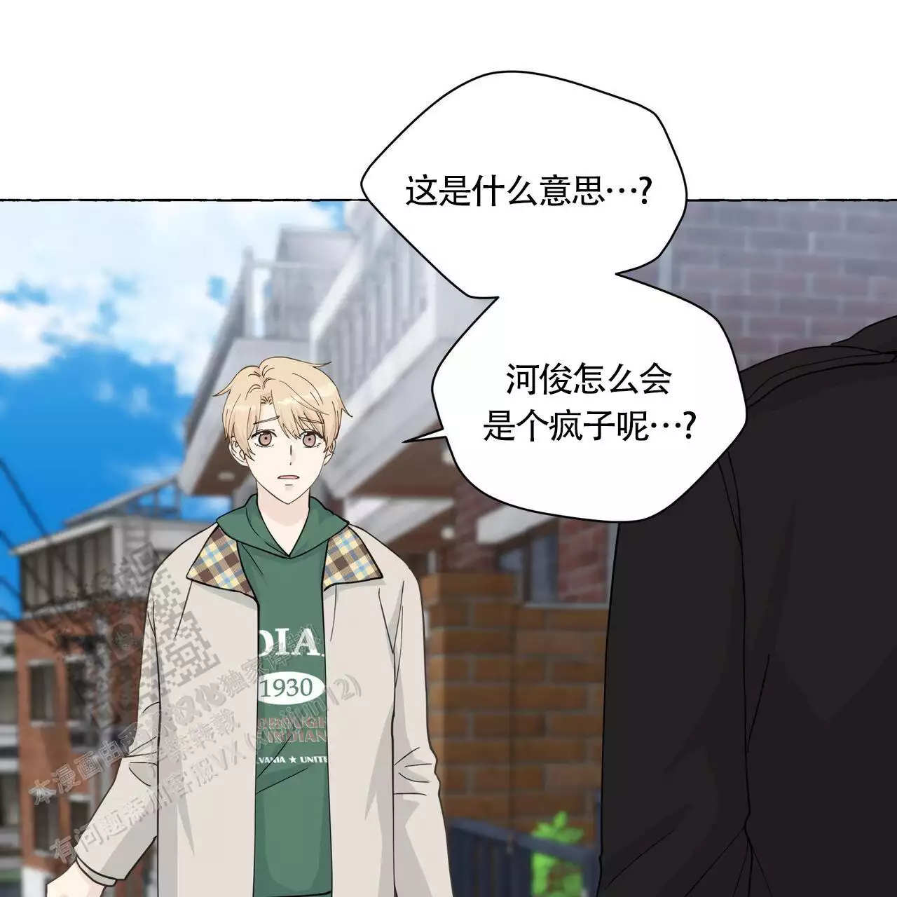 第142话 那时候不懂 第 45 页