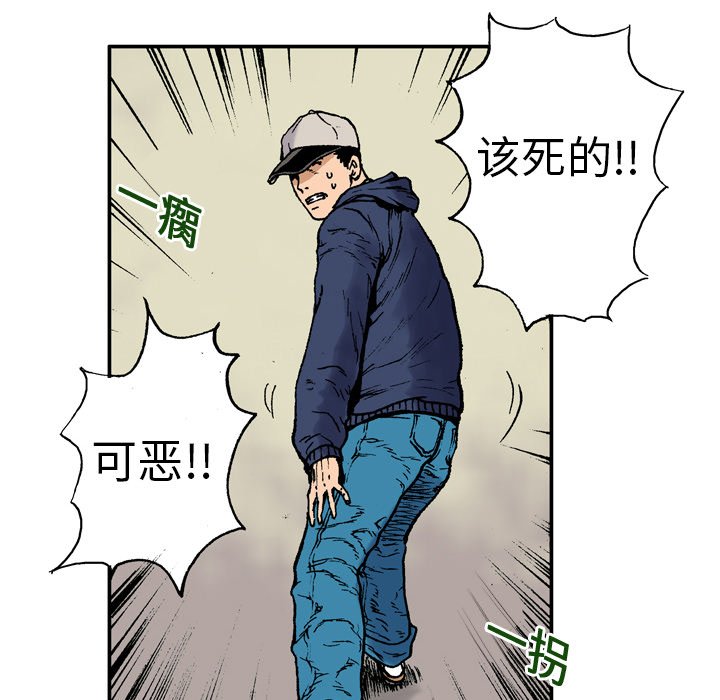 第5话 第 97 页