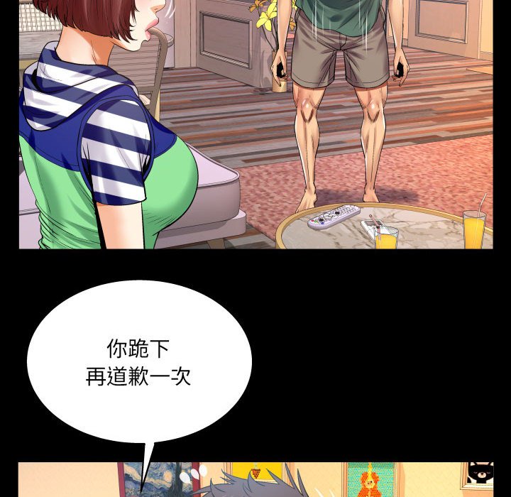 第99话 第 17 页