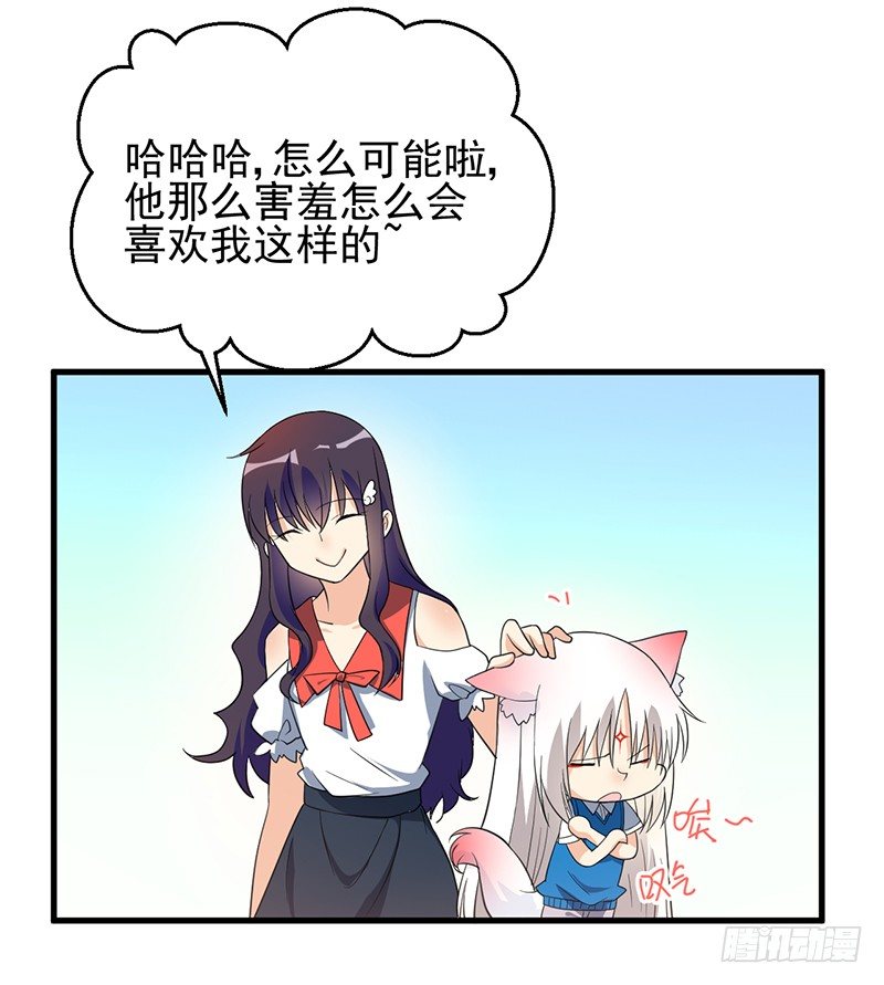 同床共枕 第 20 页
