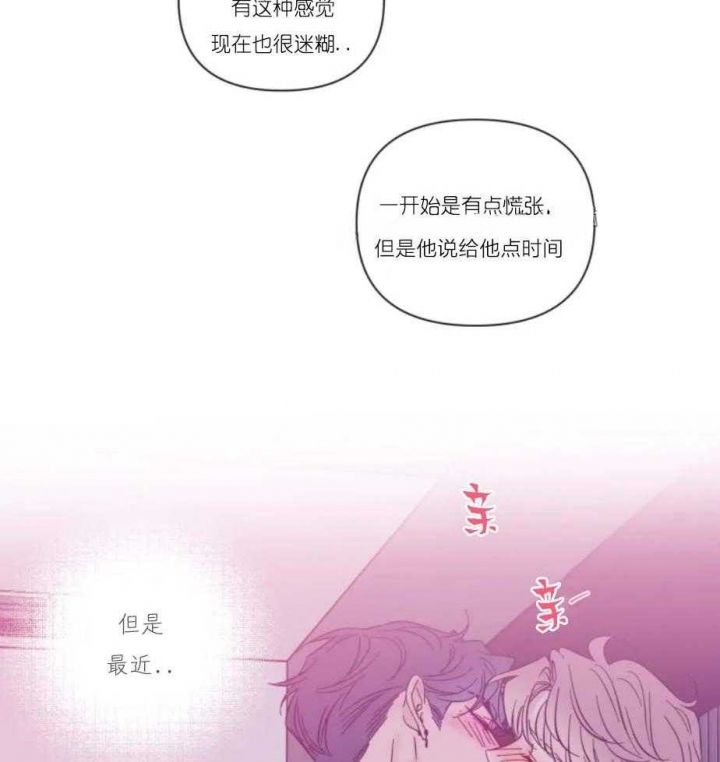 第26话 暧昧气氛 第 22 页