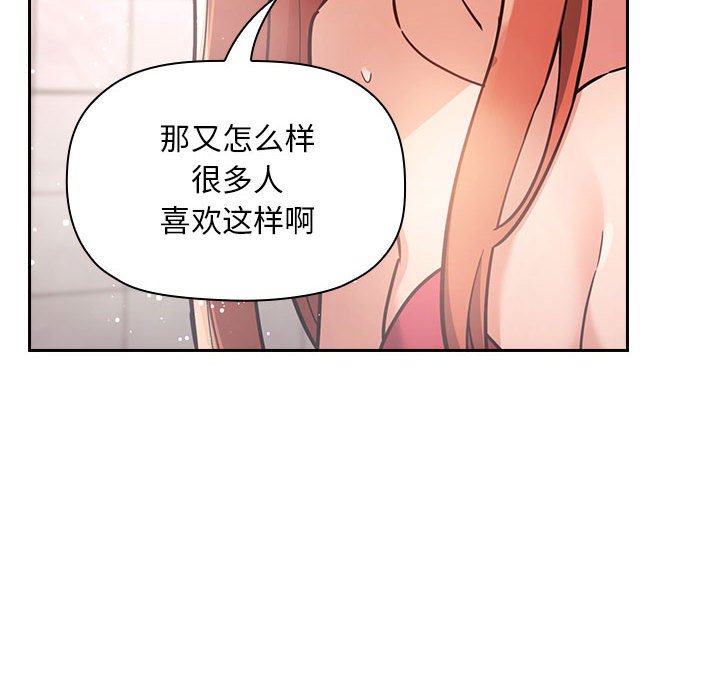 第54话 第 94 页