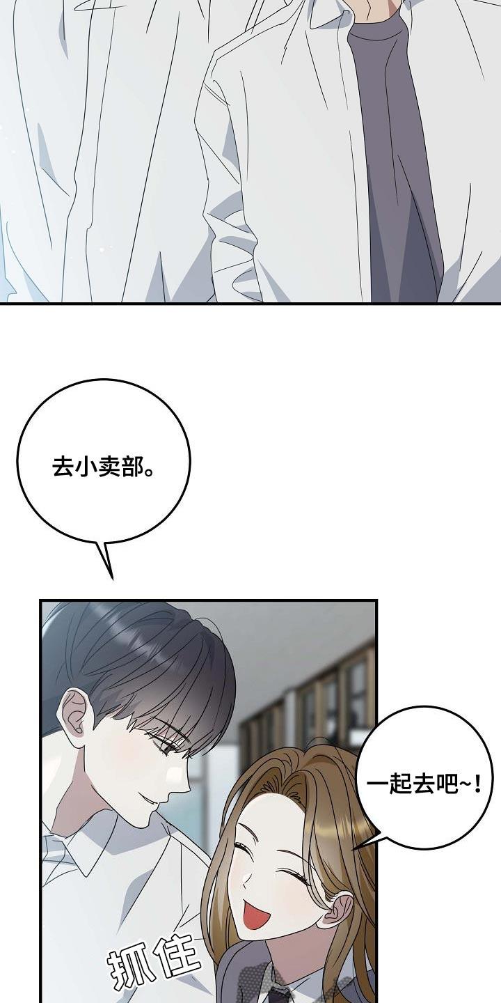 第16话 为什么？ 第 12 页