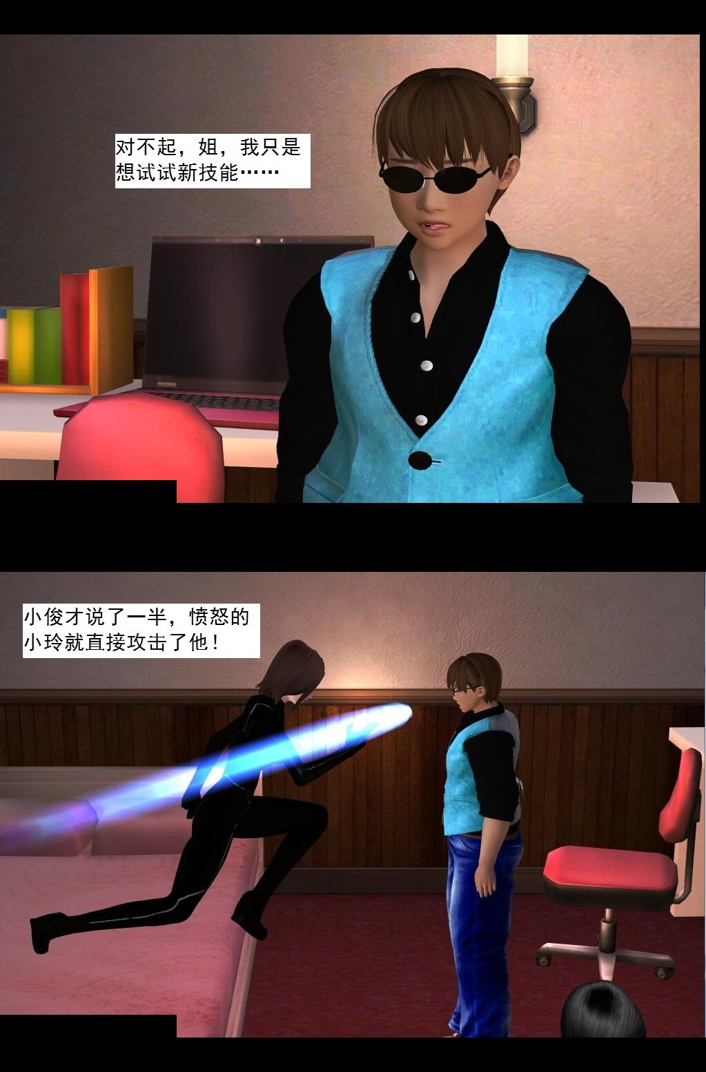 19 解毒【上】 第 14 页