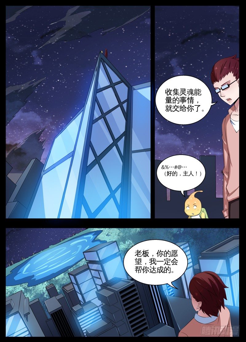 085终有了结 第 9 页