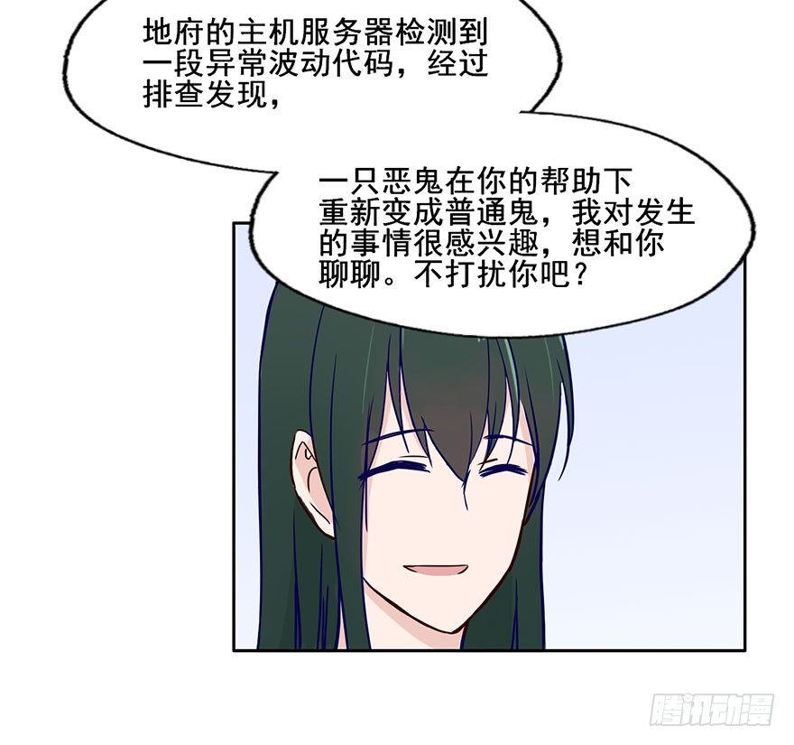 57 判官居然是... 第 15 页