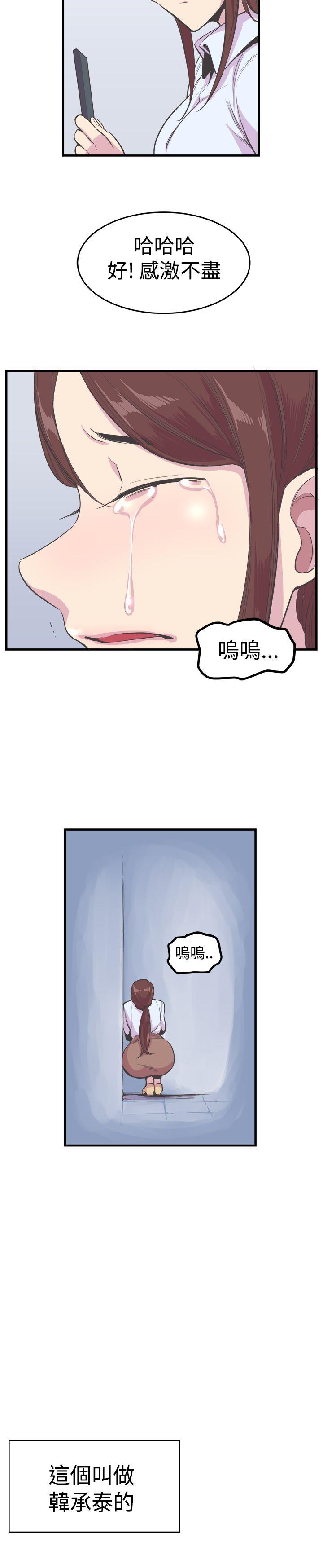 第19话 第 19 页
