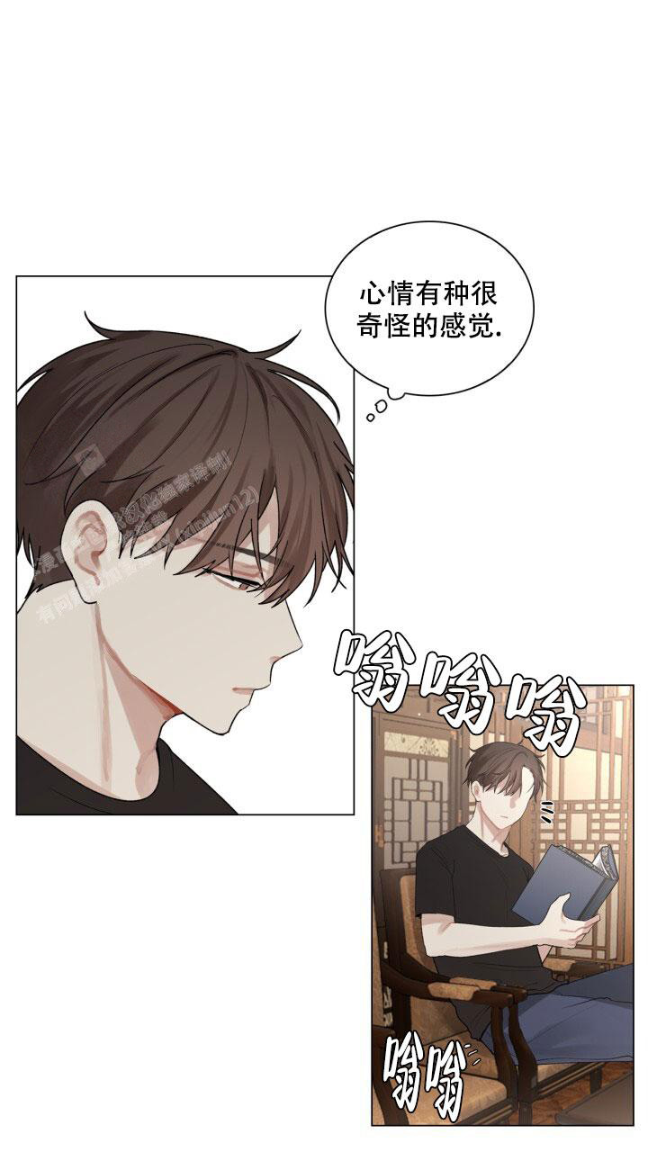 第6话 奇怪的感觉 第 14 页