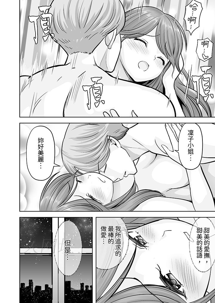 第28话 第 13 页