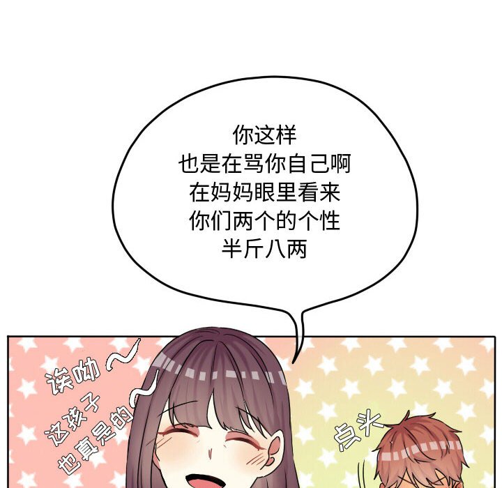 第59话 第 16 页