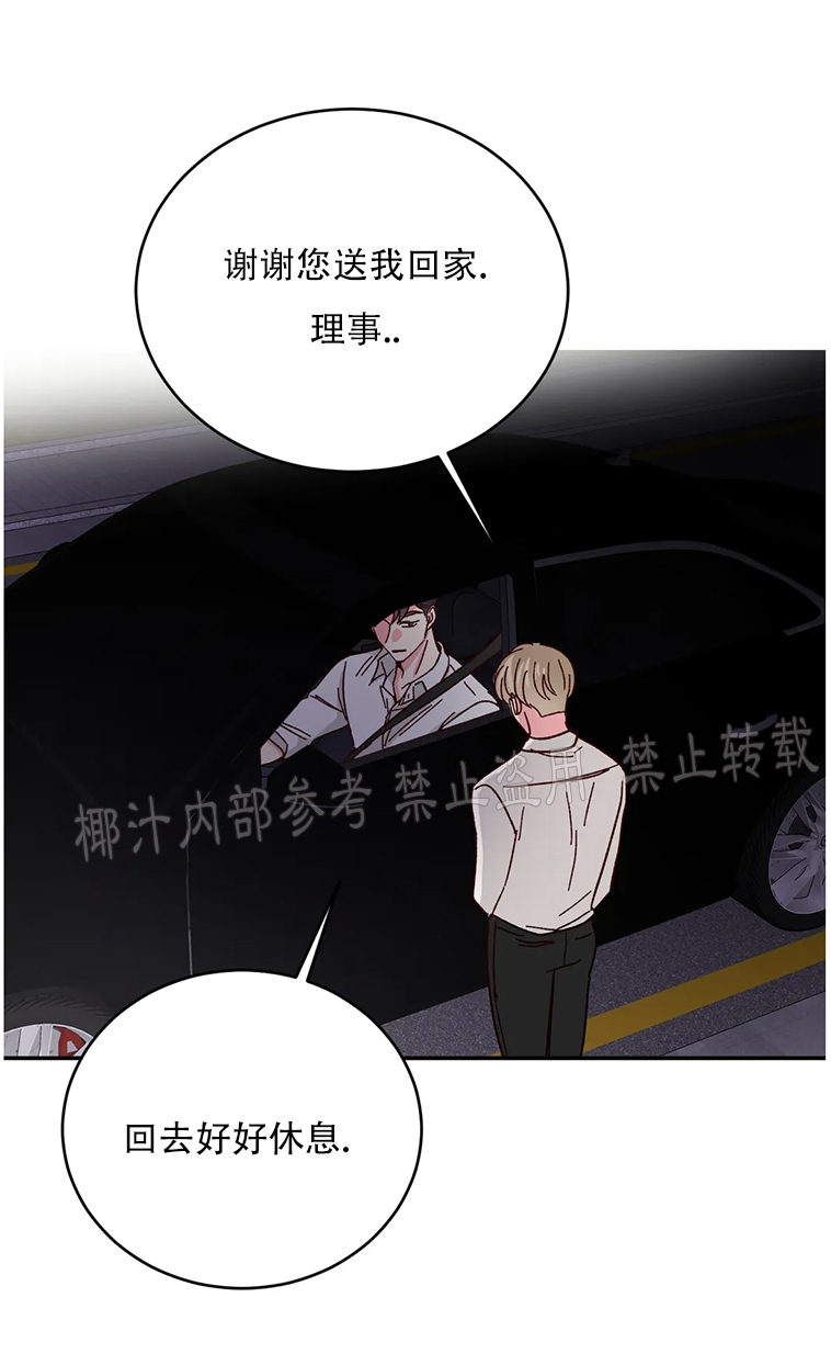 第52话 第 19 页