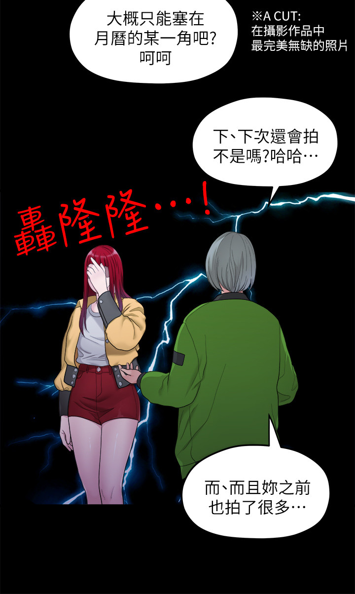 第36话 - 被发现的秘密 第 4 页