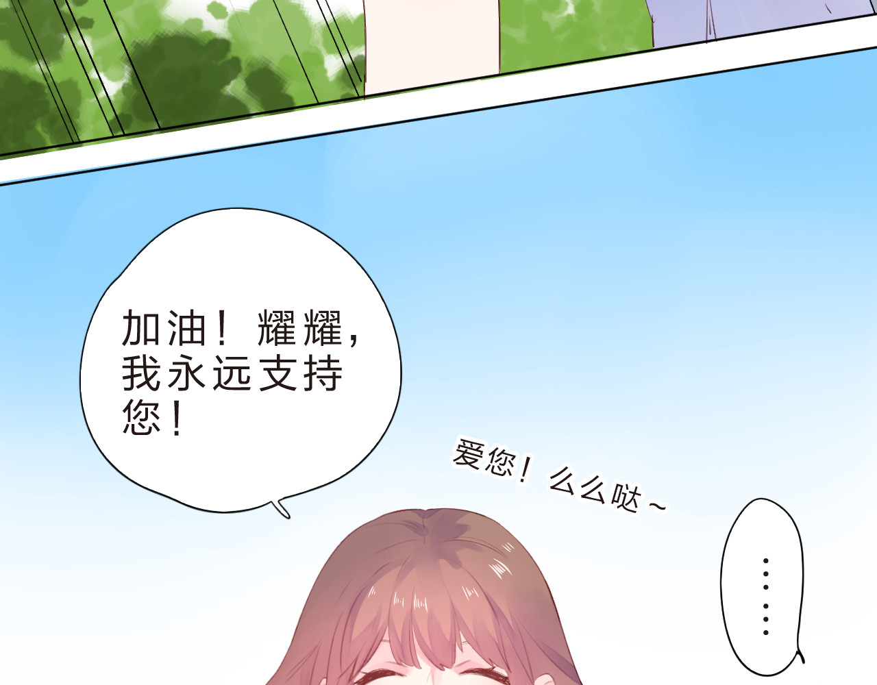 第25话 空白画纸 第 85 页