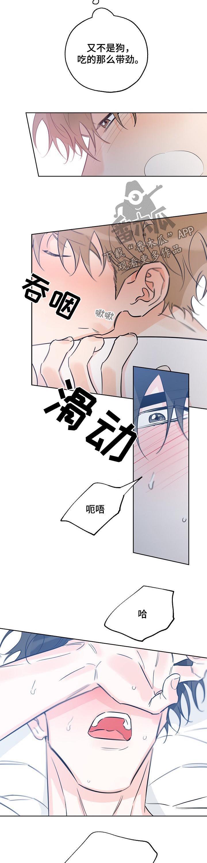 第56话 不要再张口 第 9 页
