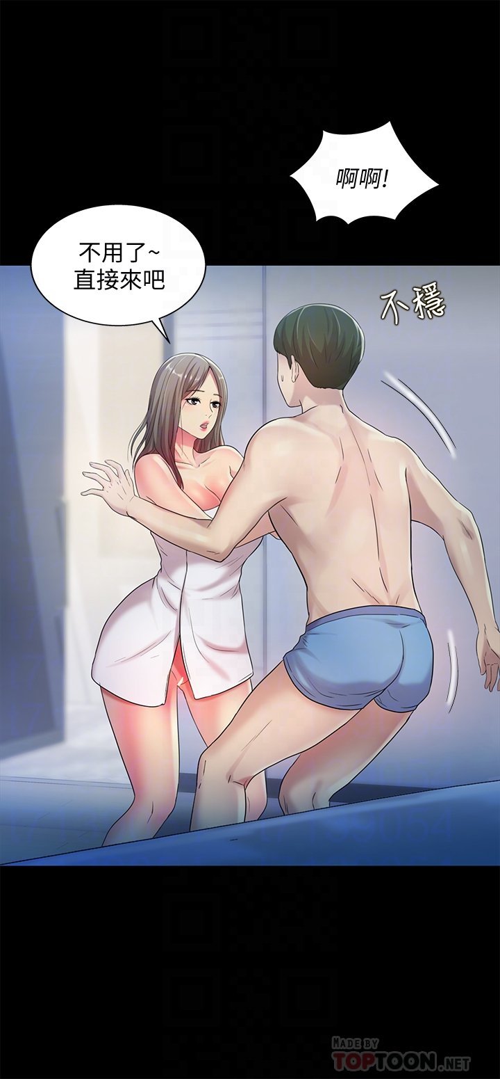第41话-我来帮你做色色的事吧 第 11 页