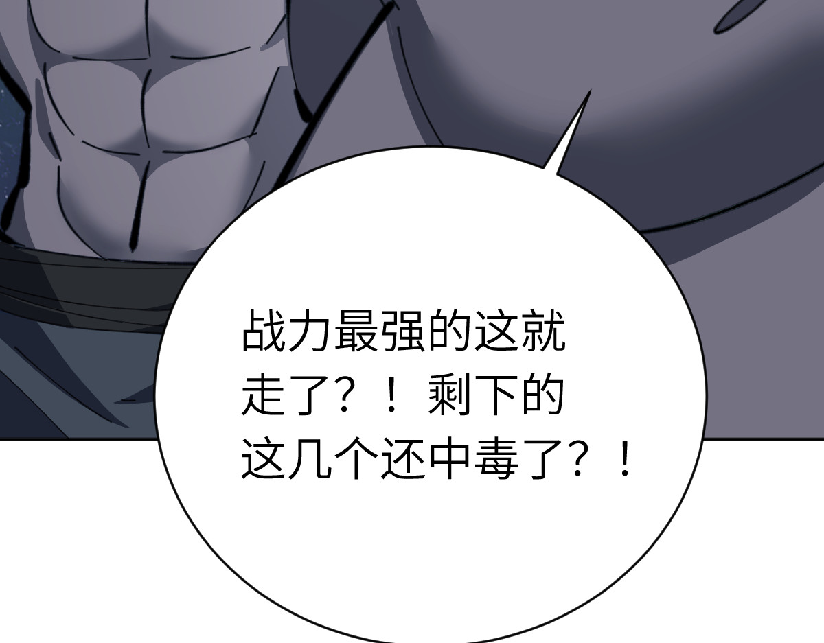 第18话 师尊开始担忧逆徒？ 第 20 页