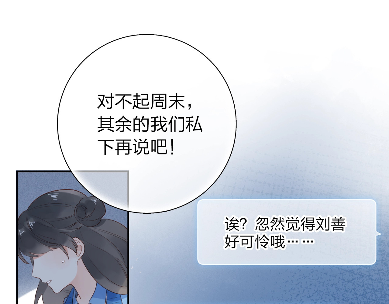 第70话 正面回应 第 72 页