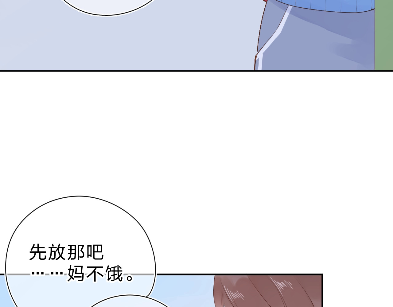 第76话 再次相见 第 50 页