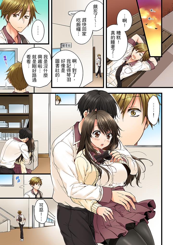 第3话 第 6 页