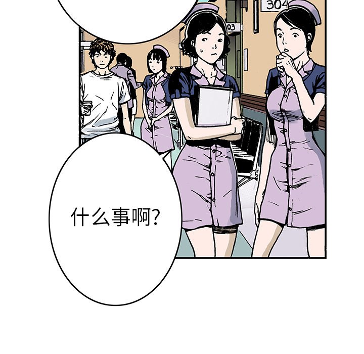 第9话 第 41 页