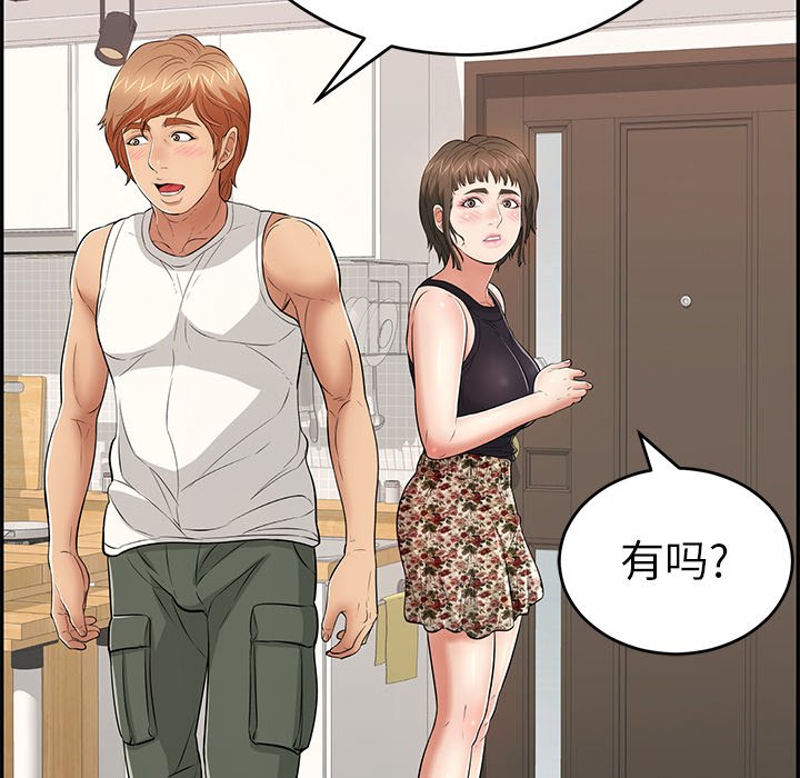第97话 第 86 页
