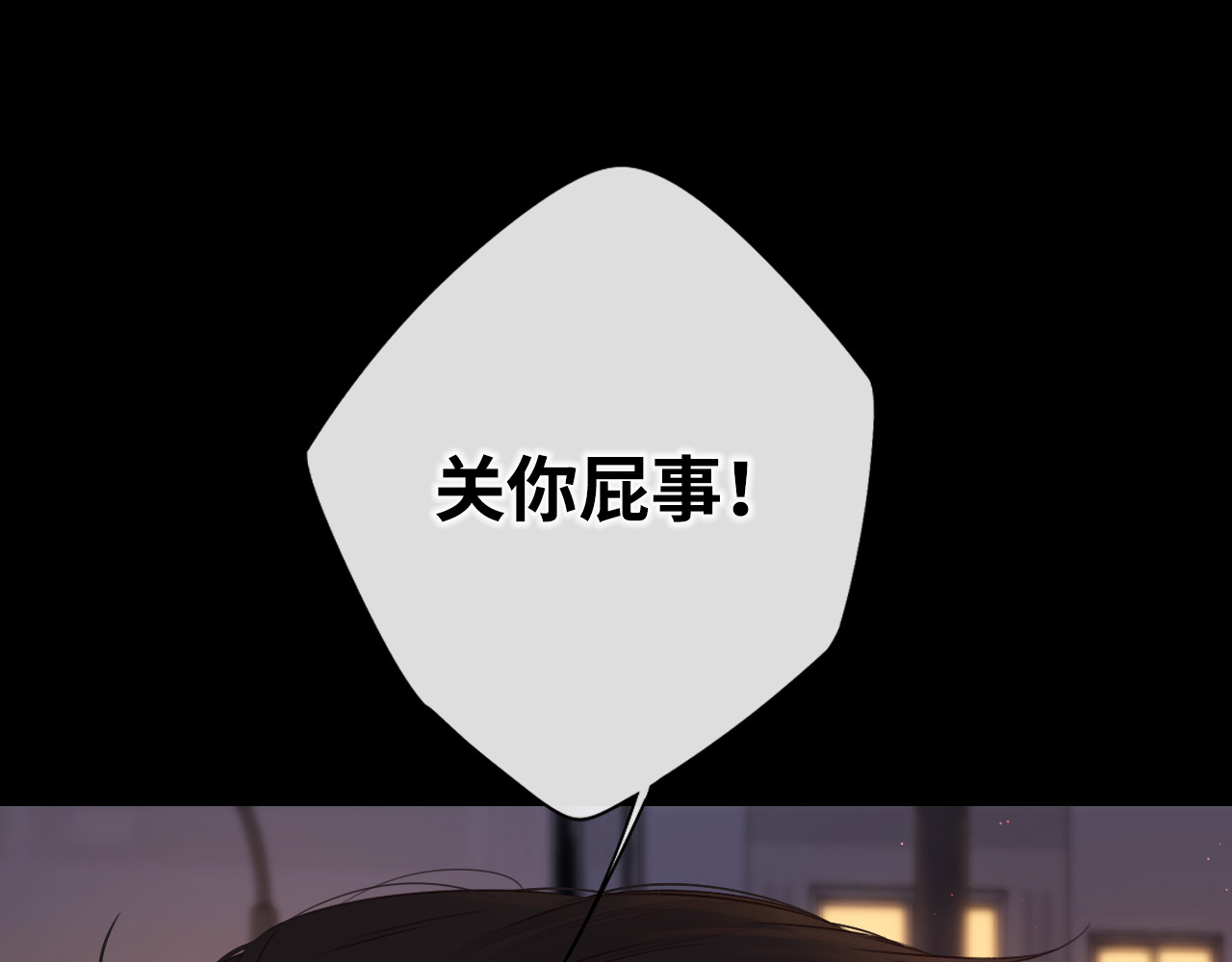 第11话 怦然心动 第 30 页